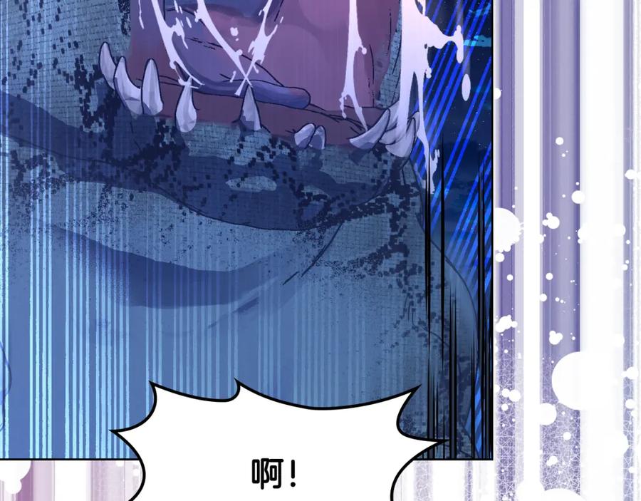 哥哥太单纯了怎么办？ - 第67话 被偷袭 - 第114张图