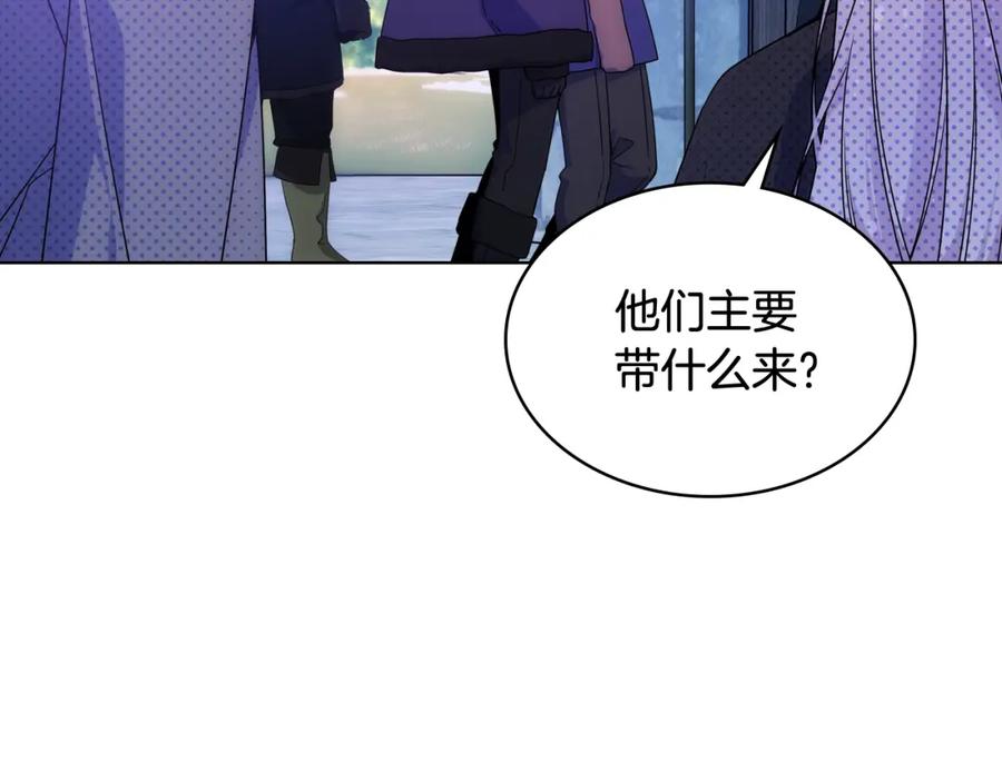 哥哥太单纯了怎么办？ - 第67话 被偷袭 - 第63张图