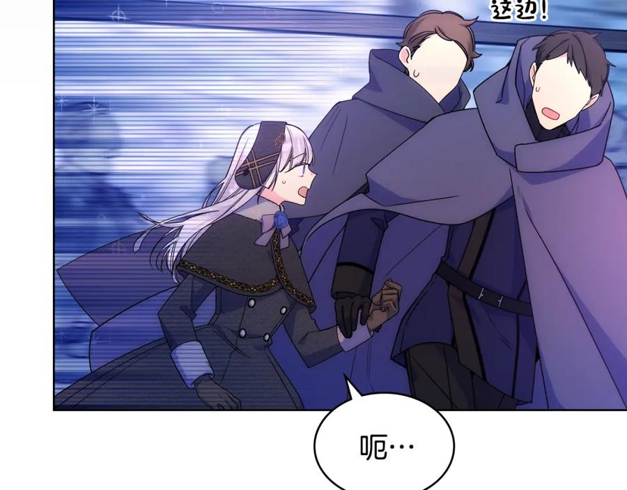 哥哥太单纯了怎么办？ - 第67话 被偷袭 - 第75张图