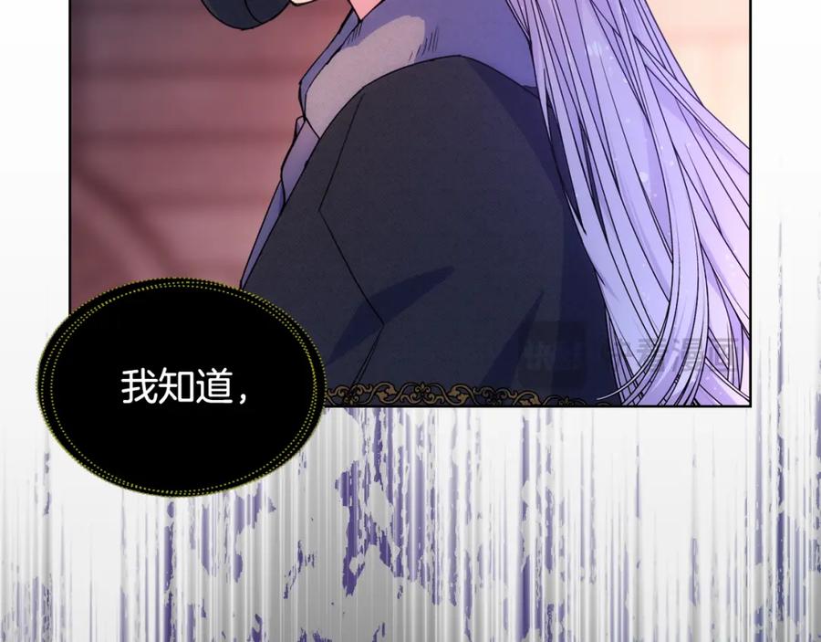 哥哥太单纯了怎么办？ - 第67话 被偷袭 - 第87张图