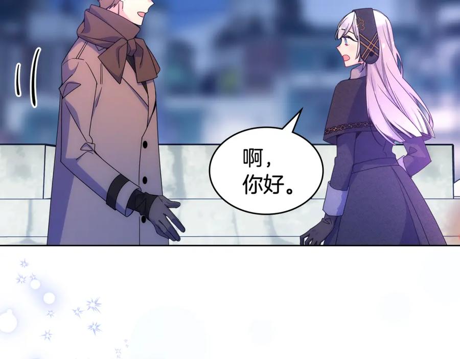 哥哥太单纯了怎么办？ - 第67话 被偷袭 - 第52张图