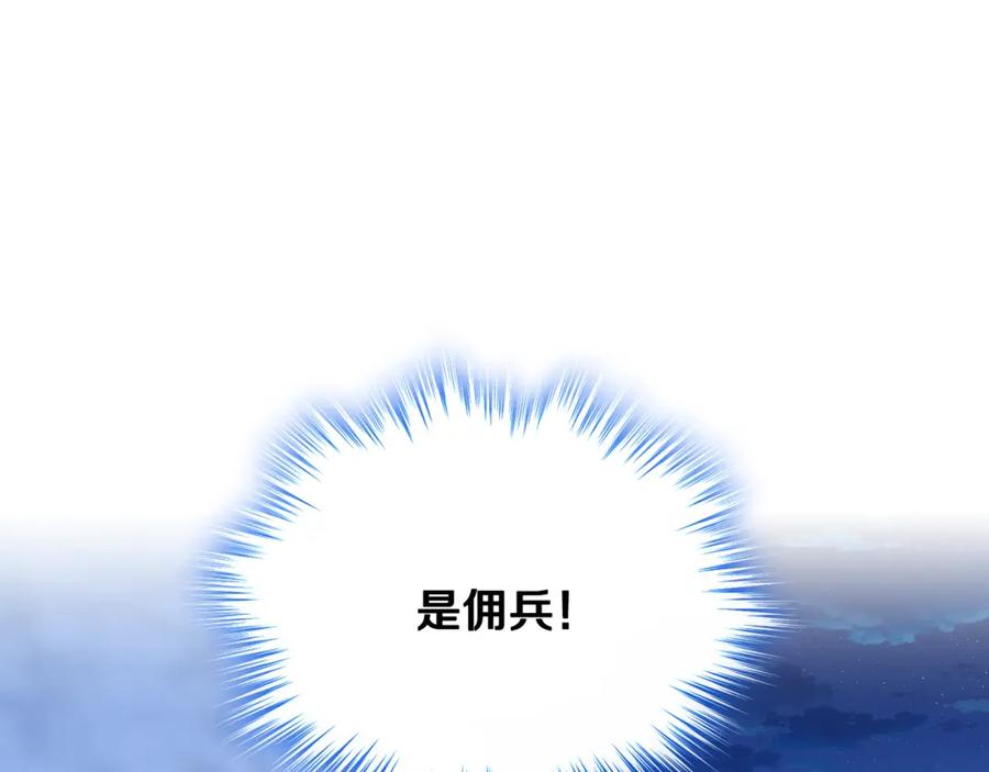 哥哥太单纯了怎么办？ - 第67话 被偷袭 - 第43张图