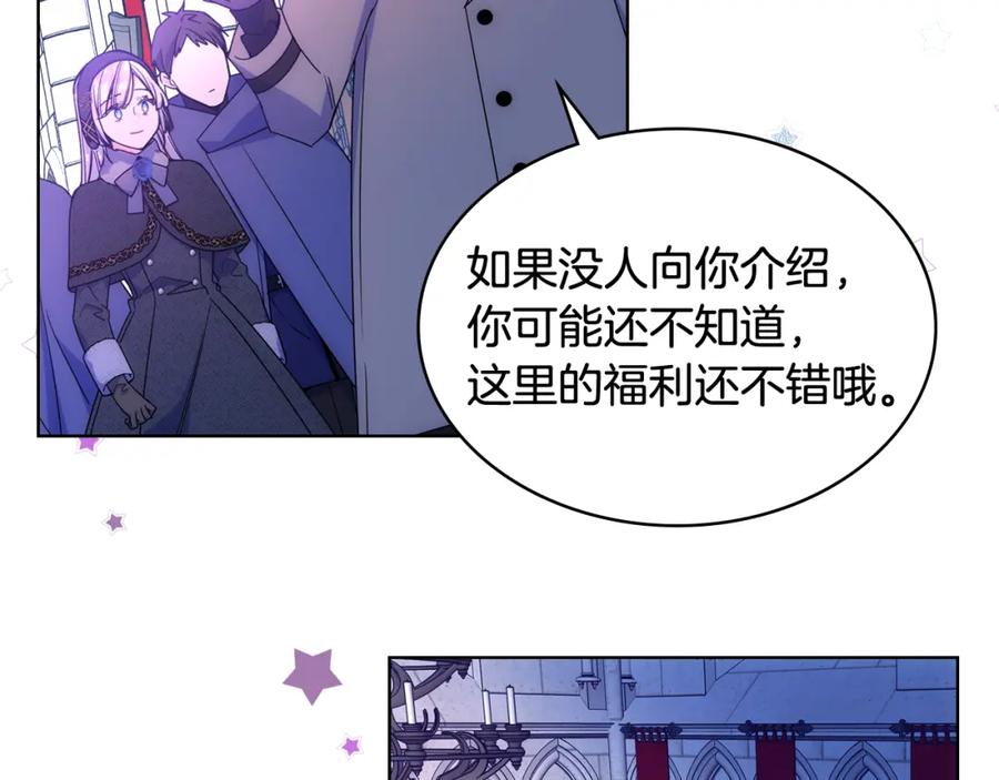 哥哥太单纯了怎么办？ - 第67话 被偷袭 - 第55张图