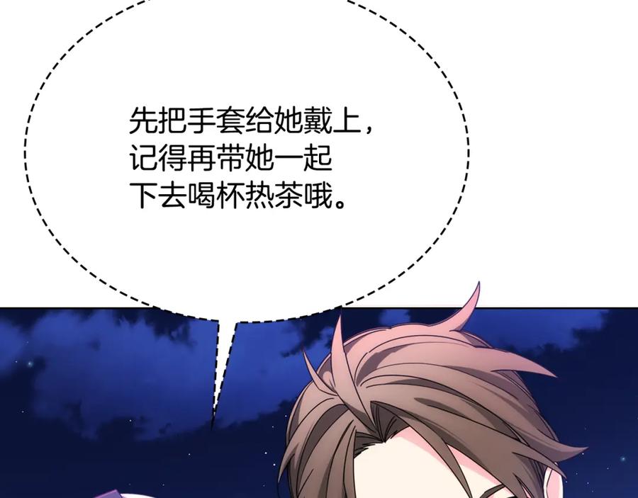 哥哥太单纯了怎么办？ - 第67话 被偷袭 - 第27张图