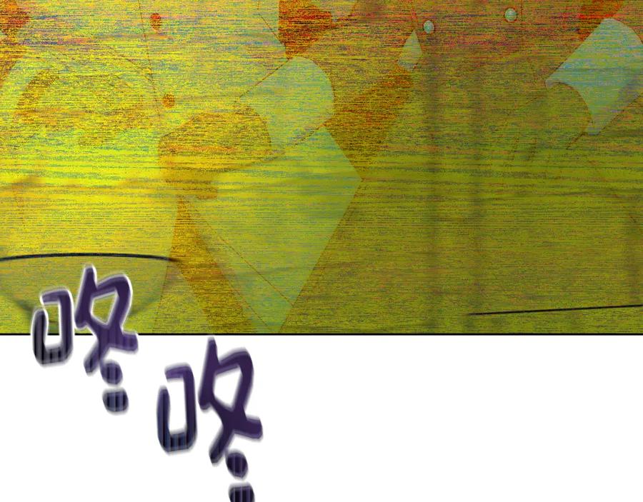 哥哥太单纯了怎么办？ - 第67话 被偷袭 - 第68张图