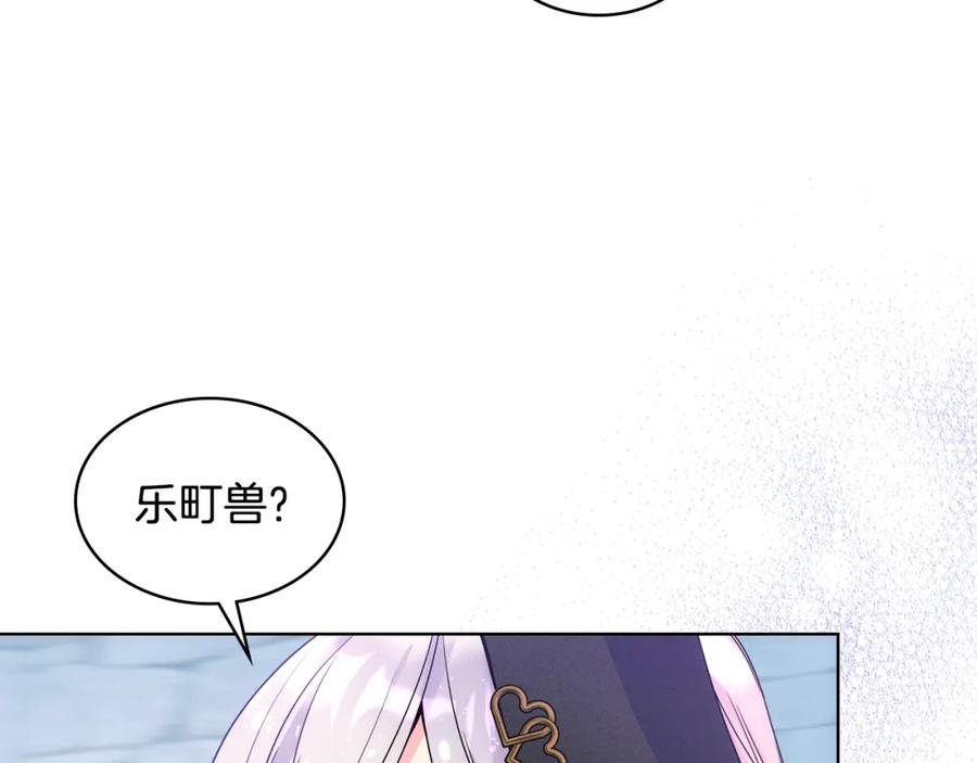 哥哥太单纯了怎么办？ - 第67话 被偷袭 - 第76张图