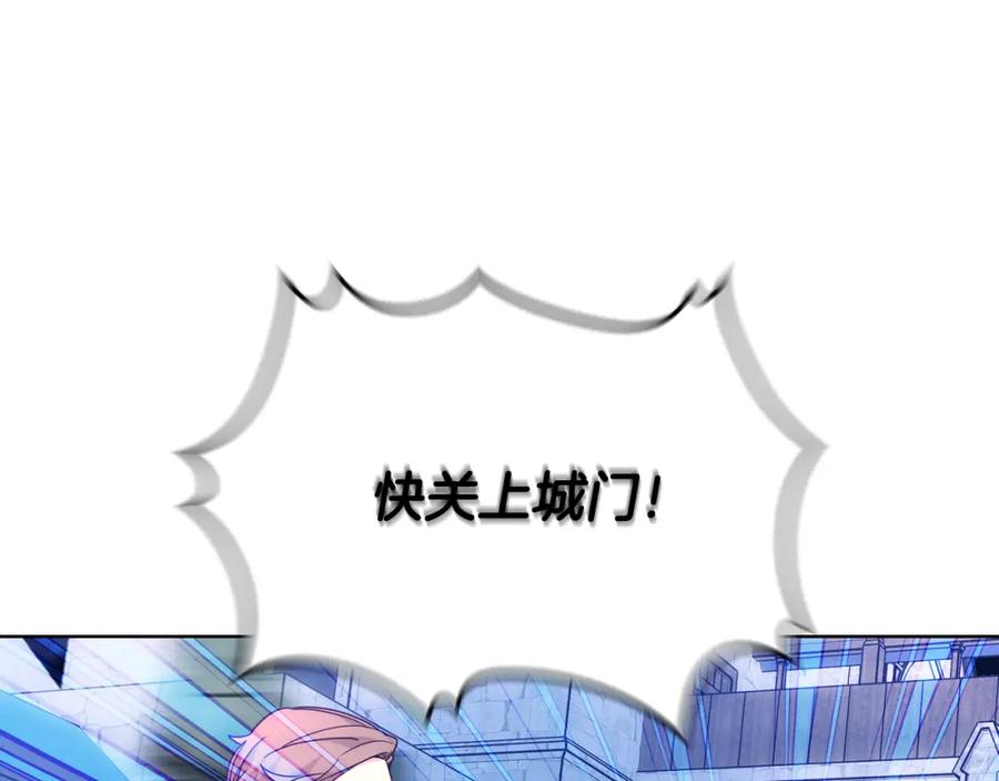 哥哥太单纯了怎么办？ - 第67话 被偷袭 - 第79张图