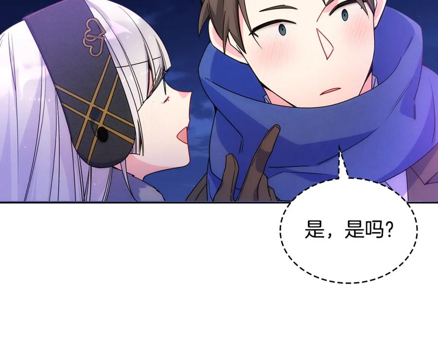 哥哥太单纯了怎么办？ - 第67话 被偷袭 - 第28张图