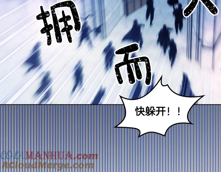 哥哥太单纯了怎么办？ - 第67话 被偷袭 - 第73张图