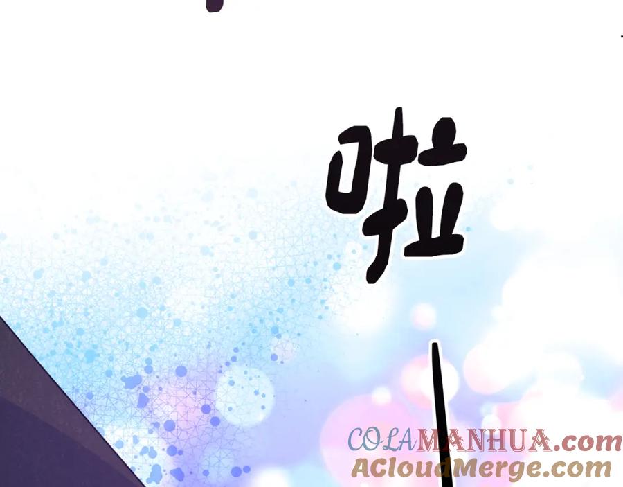 哥哥太单纯了怎么办？ - 第67话 被偷袭 - 第117张图