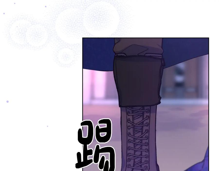 哥哥太单纯了怎么办？ - 第67话 被偷袭 - 第122张图