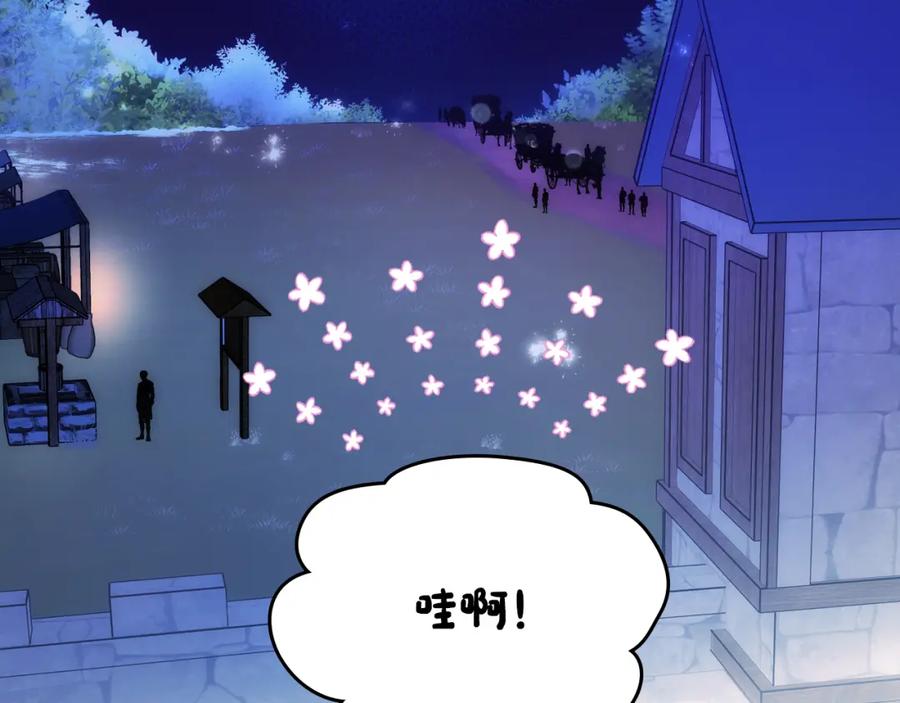 哥哥太单纯了怎么办？ - 第67话 被偷袭 - 第3张图