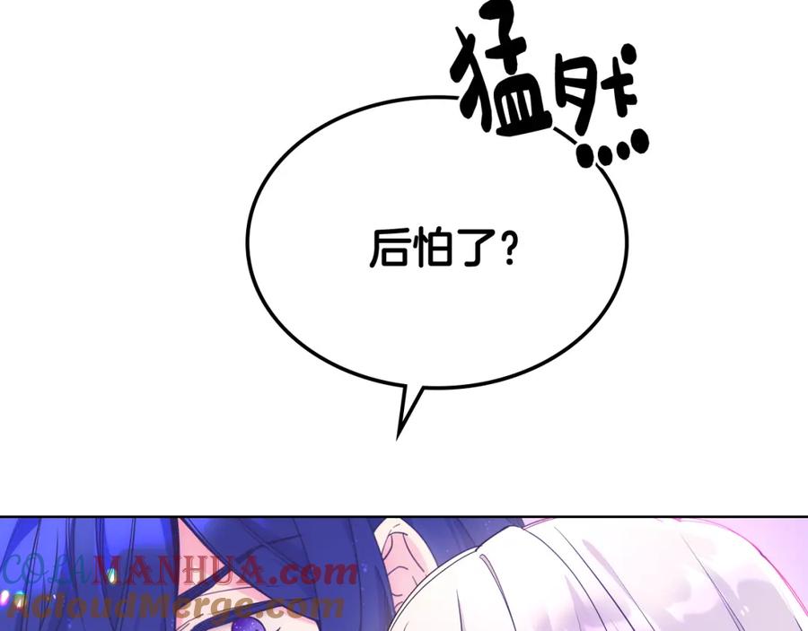 哥哥太单纯了怎么办？ - 第68话 签订契约 - 第65张图