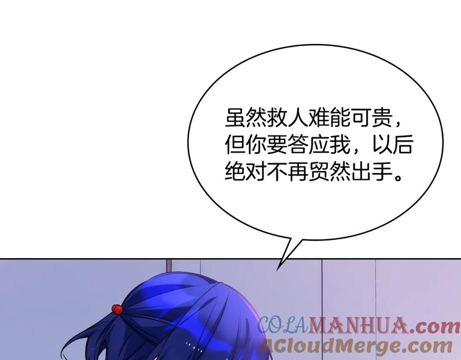 哥哥太单纯了怎么办？ - 第68话 签订契约 - 第73张图