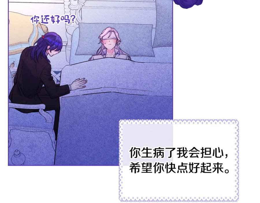 哥哥太单纯了怎么办？ - 第68话 签订契约 - 第106张图