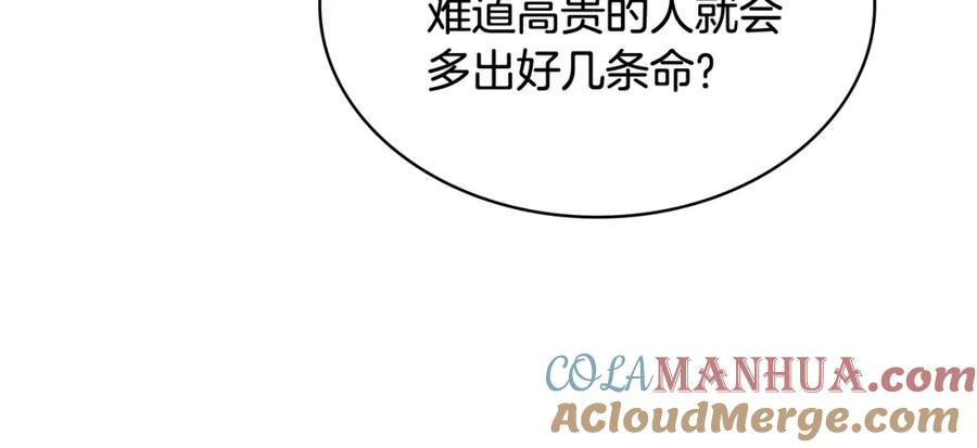 哥哥太单纯了怎么办？ - 第68话 签订契约 - 第89张图