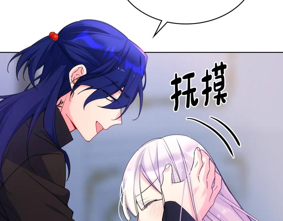 哥哥太单纯了怎么办？ - 第68话 签订契约 - 第111张图