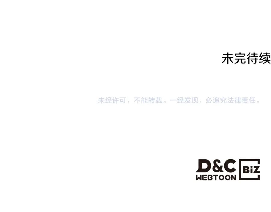 哥哥太单纯了怎么办？ - 第68话 签订契约 - 第151张图