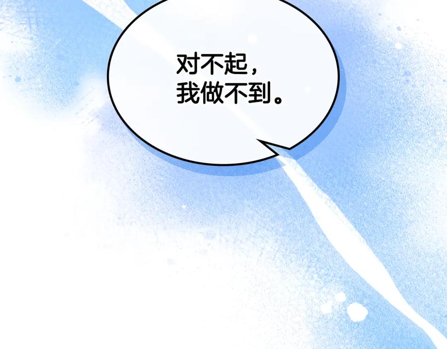 哥哥太单纯了怎么办？ - 第68话 签订契约 - 第78张图