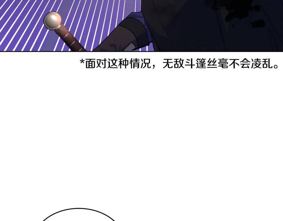 哥哥太单纯了怎么办？ - 第68话 签订契约 - 第32张图