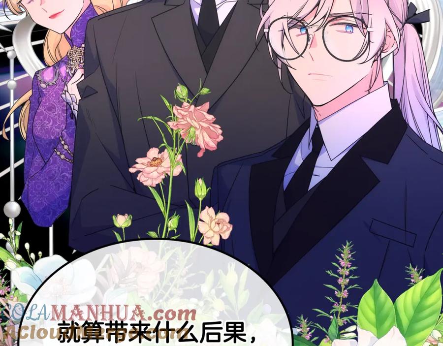 哥哥太单纯了怎么办？ - 第68话 签订契约 - 第93张图