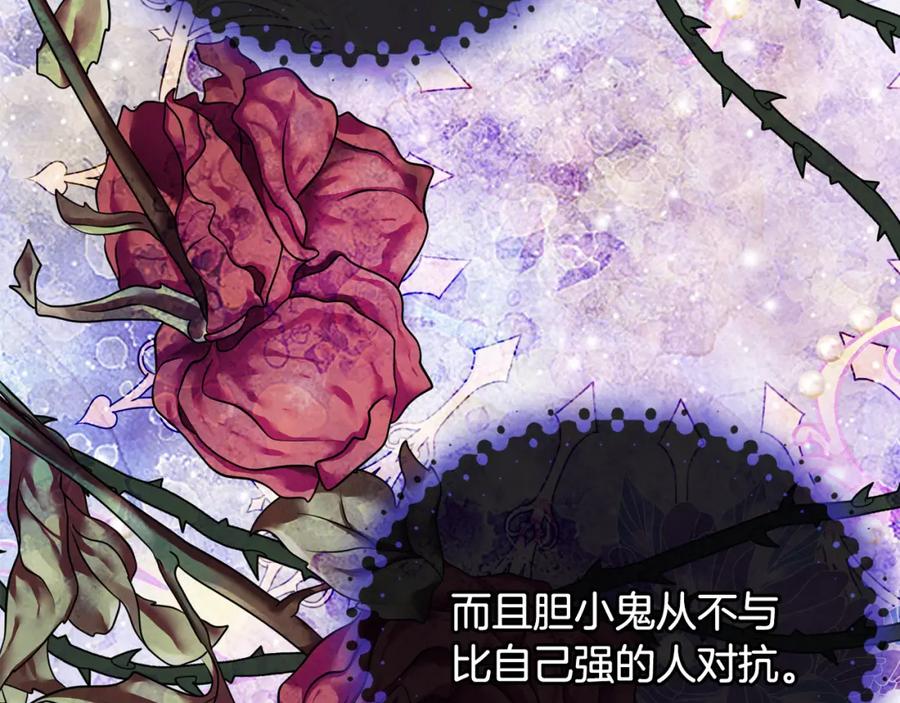 哥哥太单纯了怎么办？ - 第68话 签订契约 - 第120张图