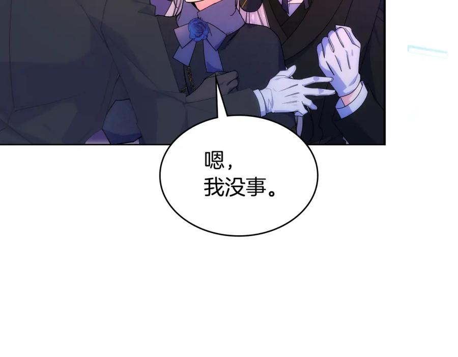 哥哥太单纯了怎么办？ - 第68话 签订契约 - 第48张图