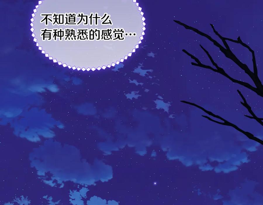 哥哥太单纯了怎么办？ - 第68话 签订契约 - 第55张图