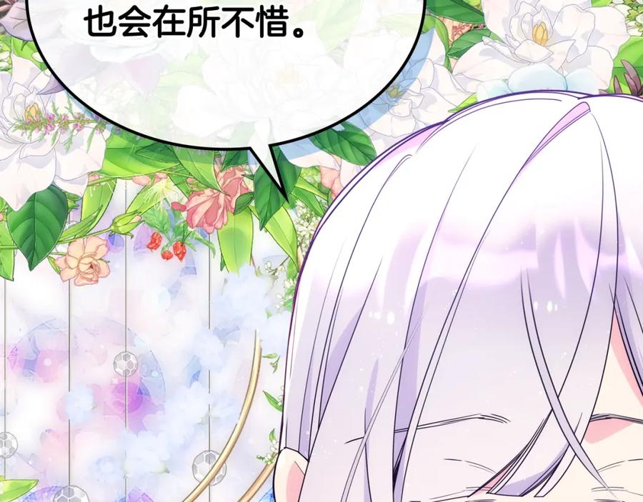 哥哥太单纯了怎么办？ - 第68话 签订契约 - 第94张图