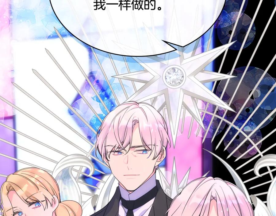 哥哥太单纯了怎么办？ - 第68话 签订契约 - 第92张图