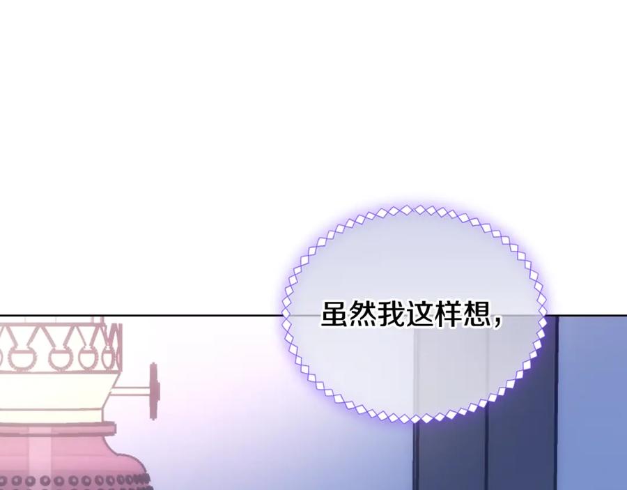 哥哥太单纯了怎么办？ - 第68话 签订契约 - 第60张图