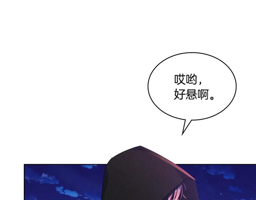 哥哥太单纯了怎么办？ - 第68话 签订契约 - 第28张图