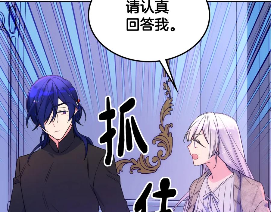 哥哥太单纯了怎么办？ - 第68话 签订契约 - 第135张图