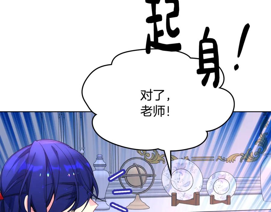 哥哥太单纯了怎么办？ - 第68话 签订契约 - 第128张图