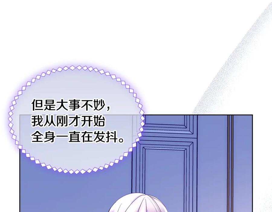 哥哥太单纯了怎么办？ - 第68话 签订契约 - 第62张图