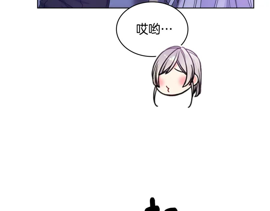 哥哥太单纯了怎么办？ - 第68话 签订契约 - 第127张图