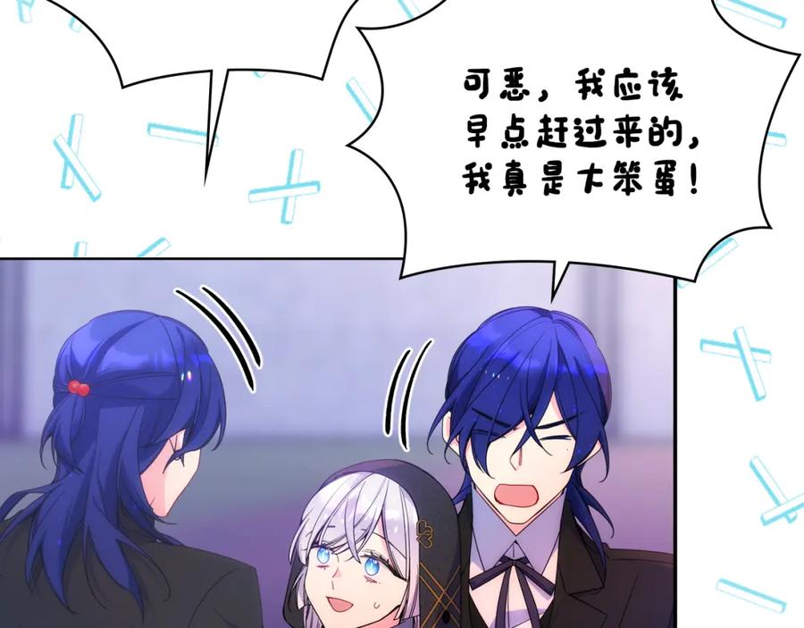 哥哥太单纯了怎么办？ - 第68话 签订契约 - 第47张图