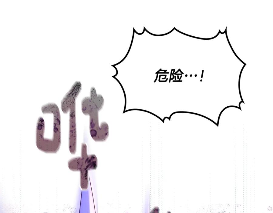 哥哥太单纯了怎么办？ - 第68话 签订契约 - 第19张图