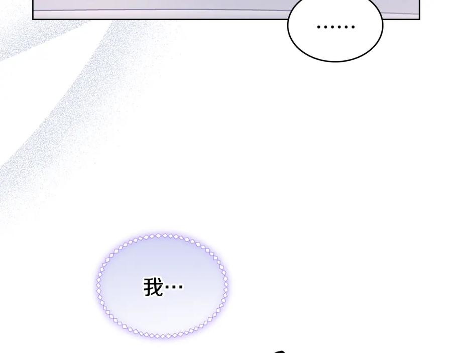 哥哥太单纯了怎么办？ - 第68话 签订契约 - 第64张图