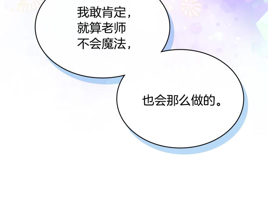 哥哥太单纯了怎么办？ - 第68话 签订契约 - 第118张图