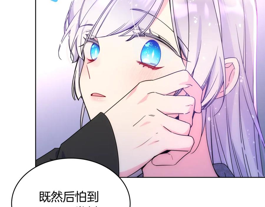 哥哥太单纯了怎么办？ - 第68话 签订契约 - 第71张图