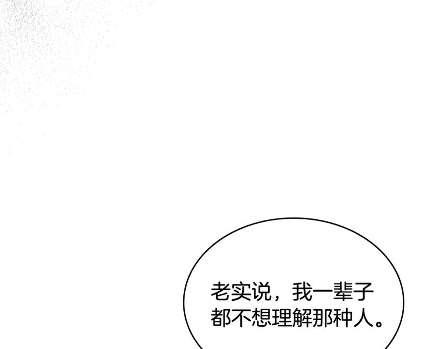 哥哥太单纯了怎么办？ - 第68话 签订契约 - 第110张图