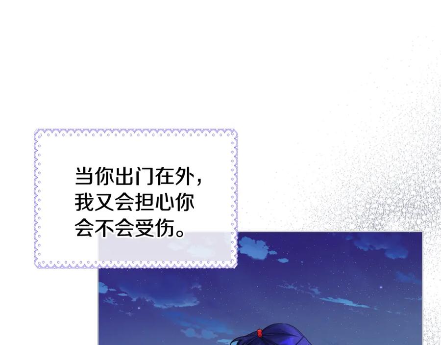 哥哥太单纯了怎么办？ - 第68话 签订契约 - 第108张图