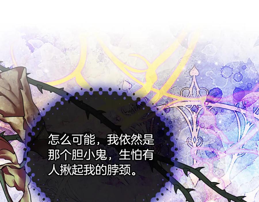 哥哥太单纯了怎么办？ - 第68话 签订契约 - 第119张图