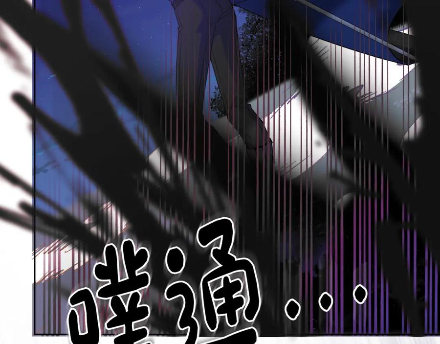 哥哥太单纯了怎么办？ - 第68话 签订契约 - 第6张图