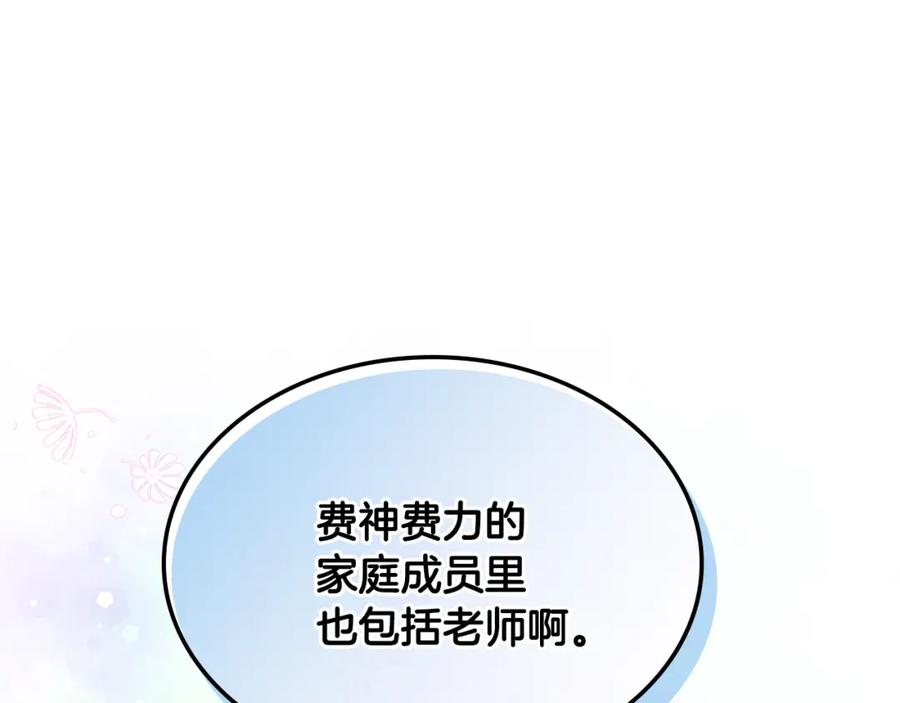 哥哥太单纯了怎么办？ - 第68话 签订契约 - 第115张图