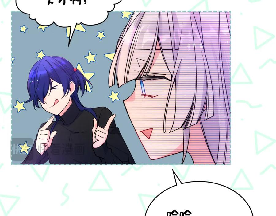 哥哥太单纯了怎么办？ - 第68话 签订契约 - 第131张图