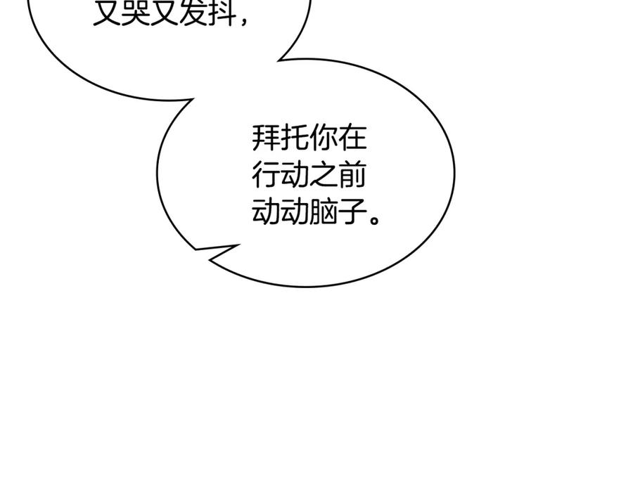 哥哥太单纯了怎么办？ - 第68话 签订契约 - 第72张图