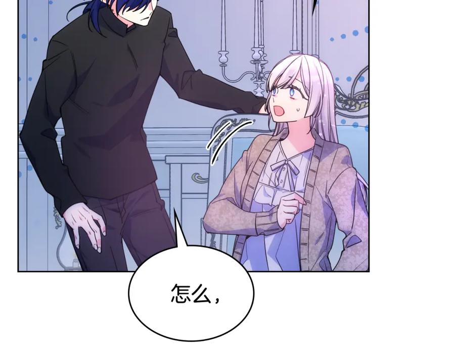 哥哥太单纯了怎么办？ - 第68话 签订契约 - 第68张图