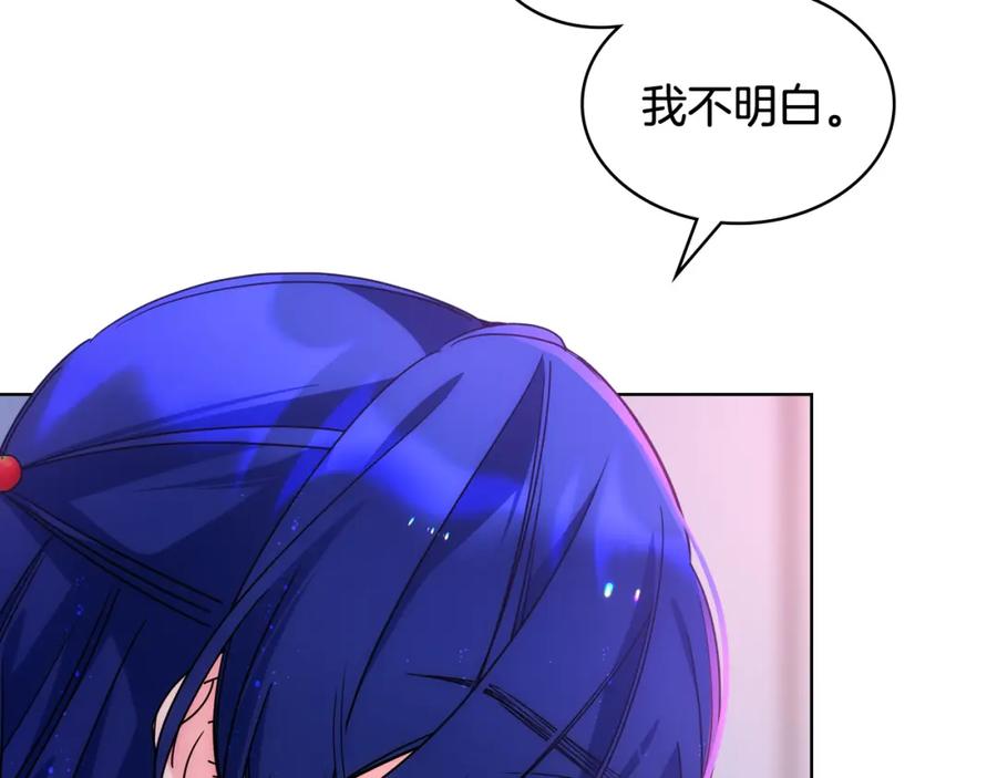 哥哥太单纯了怎么办？ - 第68话 签订契约 - 第87张图